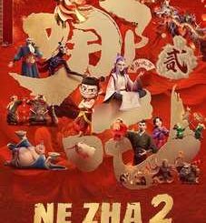 Ne Zha II